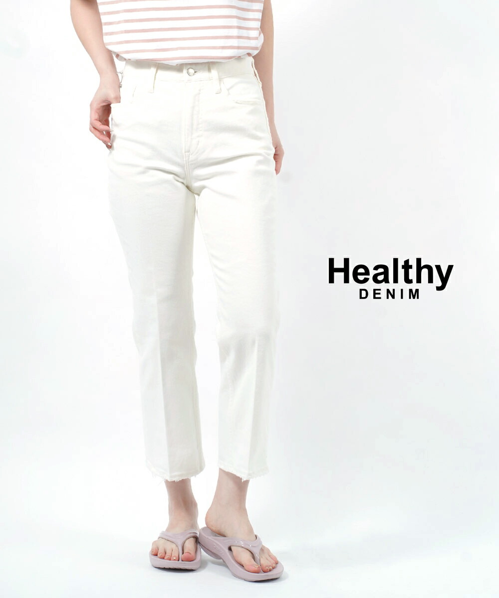 楽天市場】【30%OFF】ヘルシーデニム Healthy DENIM デニム