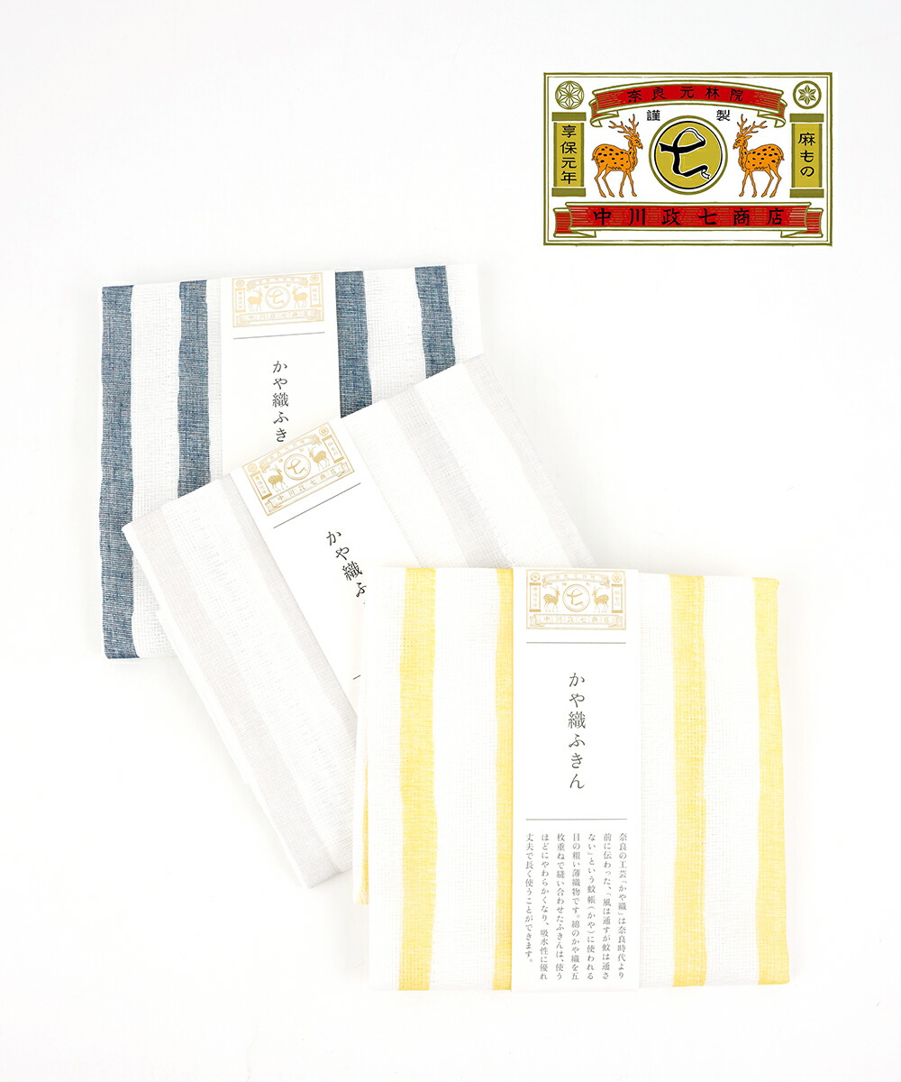 ショッピング中川さん専用 楽天市場】中川政七商店 花ふきん : natural standard