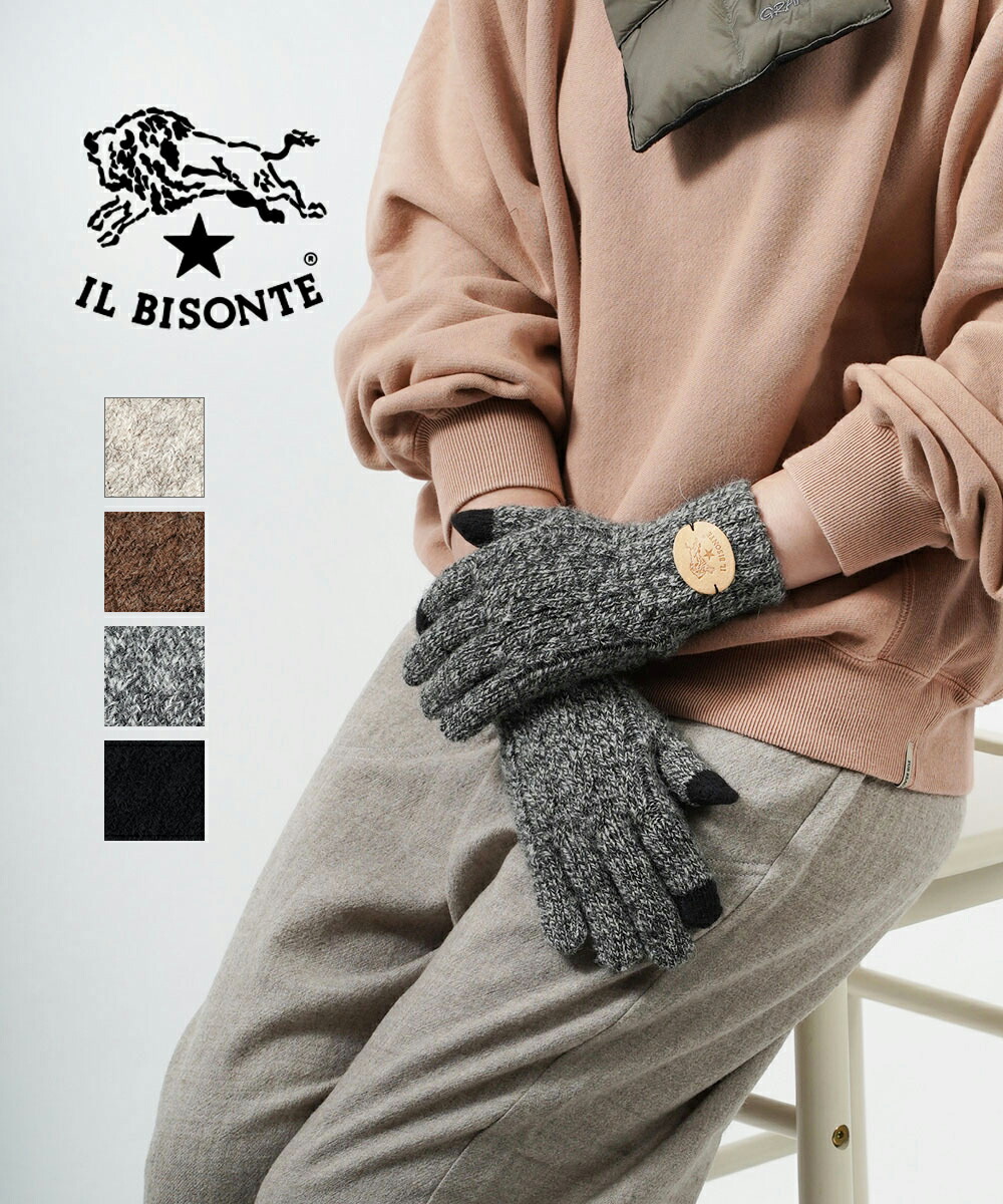 IL BISONTE イルビゾンテ コンビレザー 手袋 ブラウン 楽天市場
