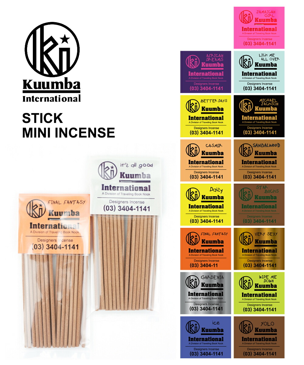 クンバ kuumba インセンスお香　　　＜send up＞お香立てセット FreshService(フレッシュサービス) KUUMBA INCENSE KIT お香・お香立て