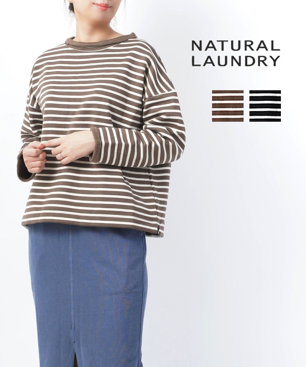 楽天市場】【30%OFF】ナチュラルランドリー NATURAL LAUNDRY 綿ウール