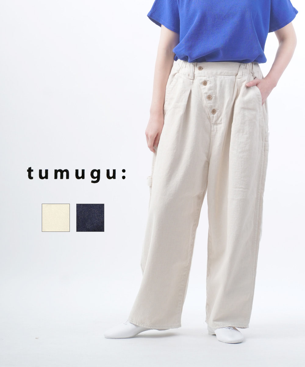 楽天市場】TUMUGU（ツムグ） 9.5oz コットンリネン デニム