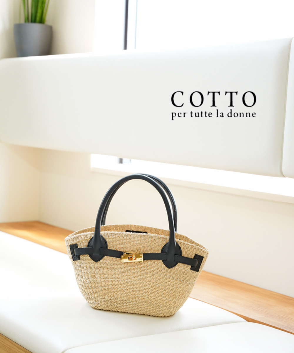 楽天市場】【クーポンで20%OFF】コット/COTTO 牛革かごバッグ