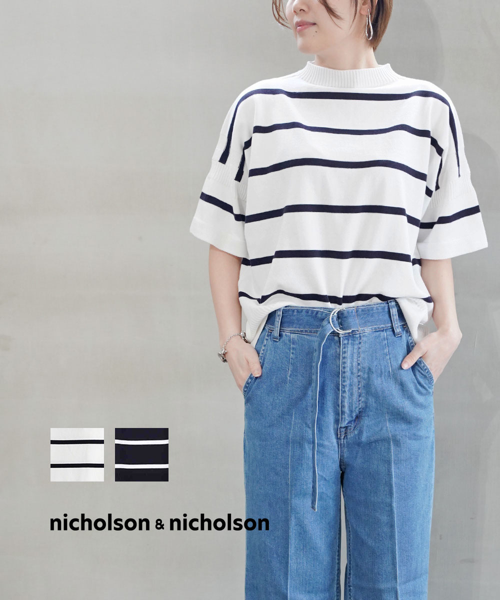 【ポイント2倍】ニコルソン&ニコルソン nicholson&nicholson ニット カットソー ニットソー プルオーバー Tシャツ トップス ボーダー 5分袖 半袖 コットン ワイド ハイネック モックネック・ISLAND-ST-3552501(レディース)