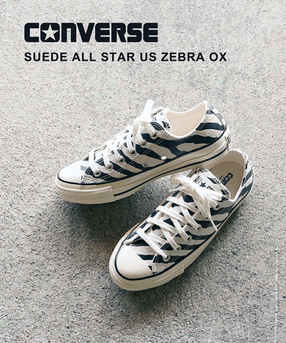 【ポイント2倍】コンバース CONVERSE オールスター スニーカー ローカット シューズ 靴 スウェード ゼブラ柄 23.0cm 23.5cm 24.0cm ・SD-ALLSTAR-US-3242202(レディース)(C-3)