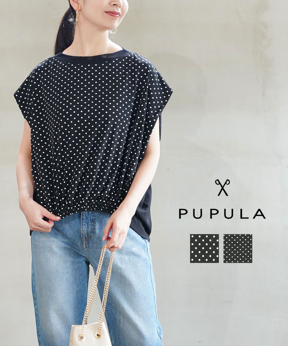 【ポイント2倍】【LINEクーポン有】ププラ PUPULA カットソー プルオーバー トップス ドット 水玉 無地 切替 異素材 フレンチスリーブ 日本製 大人 セットアップ可能・346007-0142402(レディース)