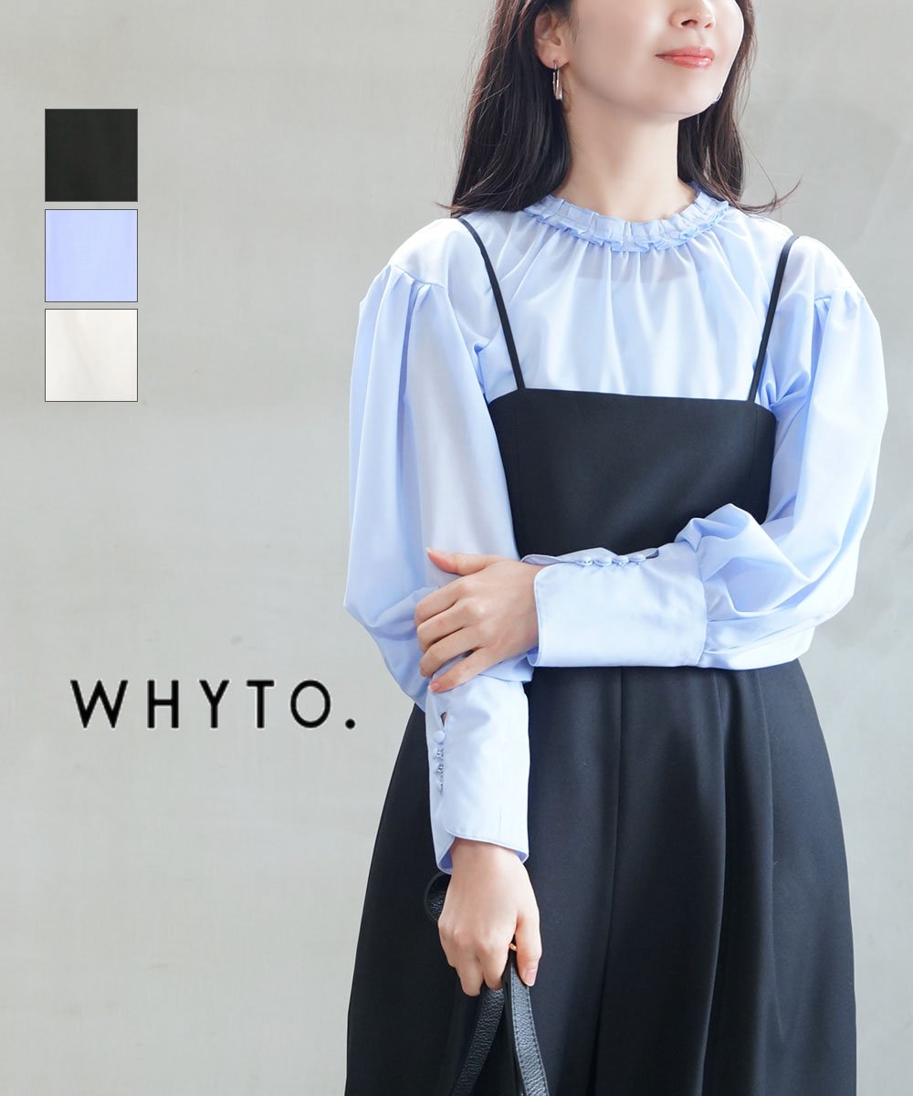 楽天市場】【ポイント2倍】ホワイト WHYTO. ブラウス シャツ 長袖 
