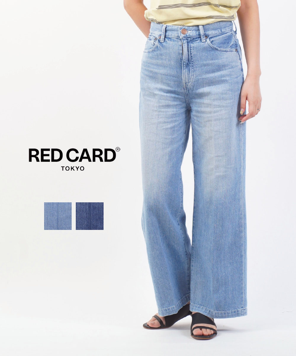 【30%OFF】【LINEクーポン有】レッドカード トーキョー RED CARD TOKYO デニム パンツ ワイド デニムパンツ ストレート ワイド 速乾 きれいめ カジュアル・98W10701-2942501(レディース)｜etre！par bleu comme bleu
