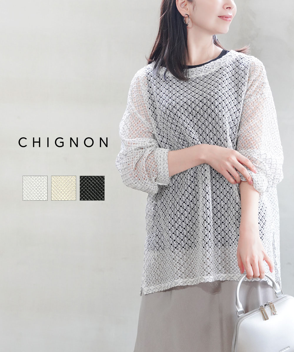 【ポイント2倍】【LINEクーポン有】シニヨン CHIGNON カットソー 長袖 プルオーバー トップス ゆったり メッシュ 透け感 レース おしゃれ クルーネック・8452-247JN-5092501(レディース) 9,856円