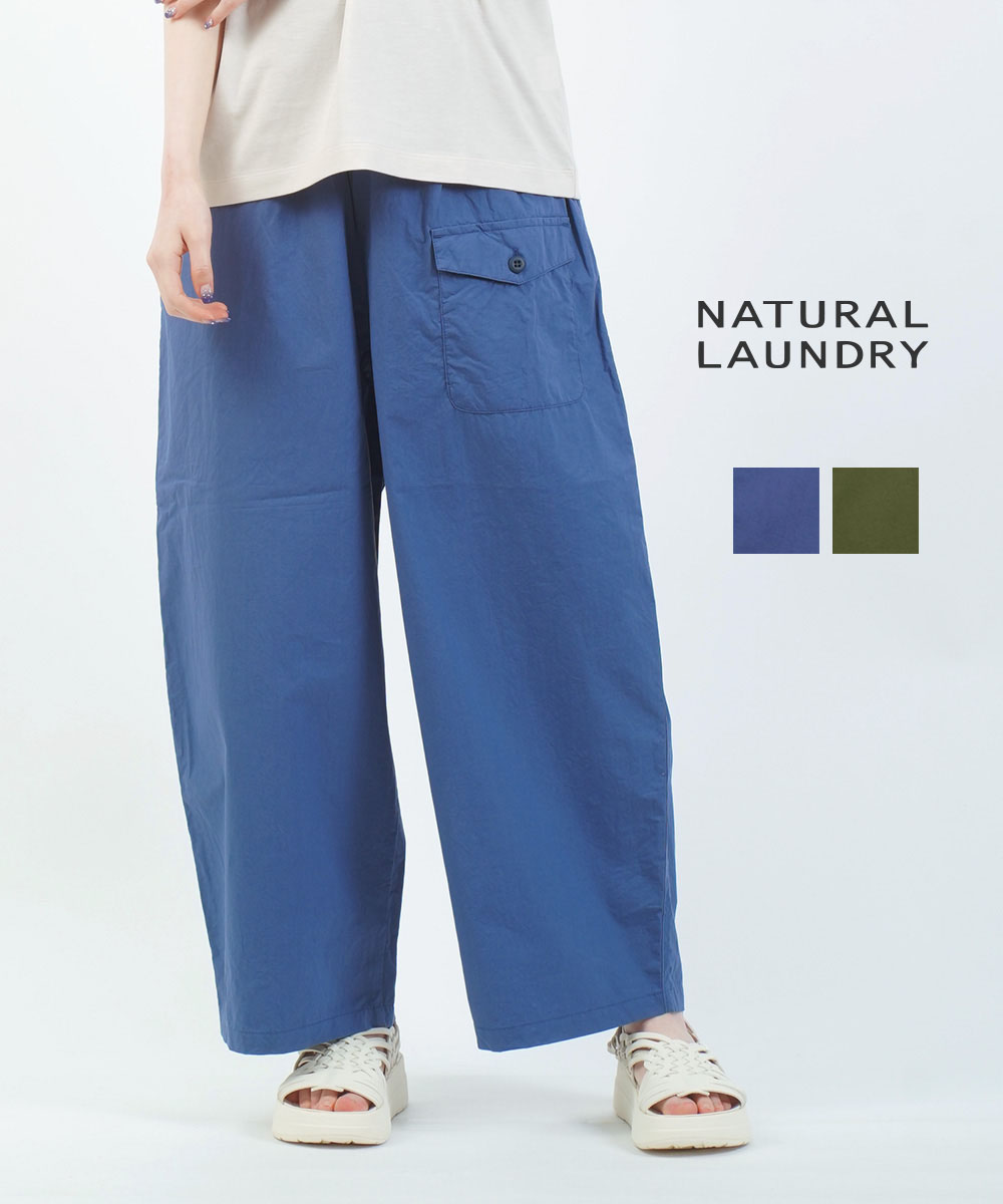 タグあり NATURAL LAUNDRY　黒 ワイドパンツ 200gと軽いです! 楽天市場】natural laundry ナチュラルランドリー（パンツ