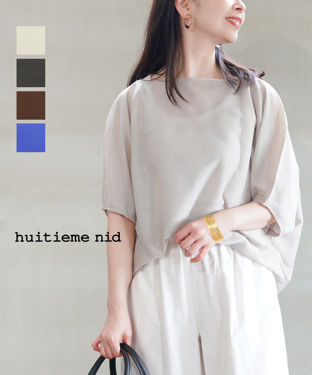 huitieme nid ユイティームニ チュールノースリーブベスト　白 楽天市場】【20%OFF】【LINEクーポン有】【2025年春夏新作