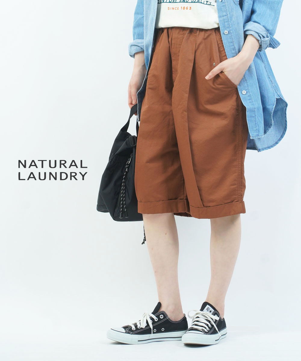 楽天市場】NATURAL LAUNDRY ナチュラルランドリー パンツ LC