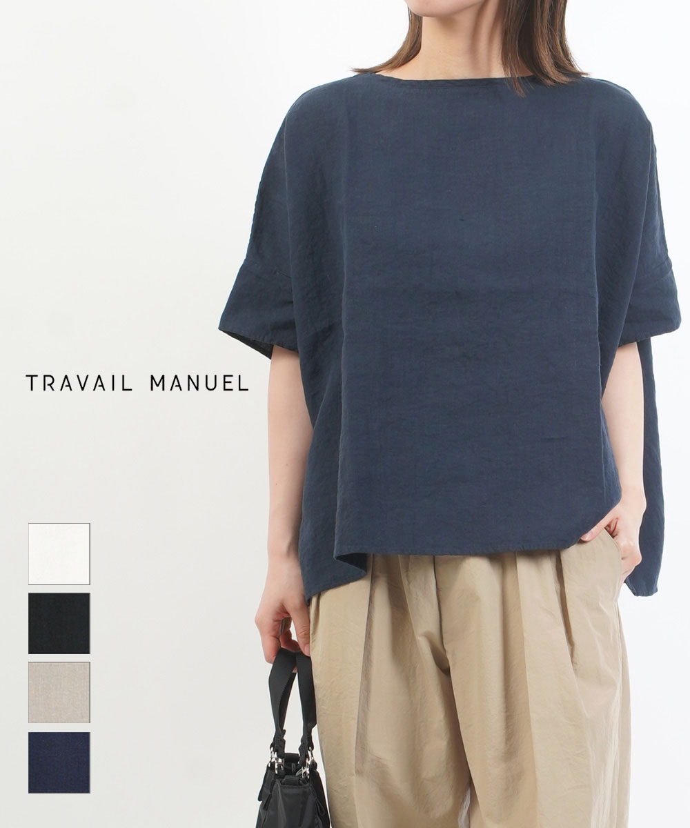 【ポイント2倍】【LINEクーポン有】トラヴァイユマニュアル TRAVAIL MANUEL ブラウス プルオーバー カットソー リネン ゆったり 体型カバー 着回し シンプル・3015-3262601(レディース)