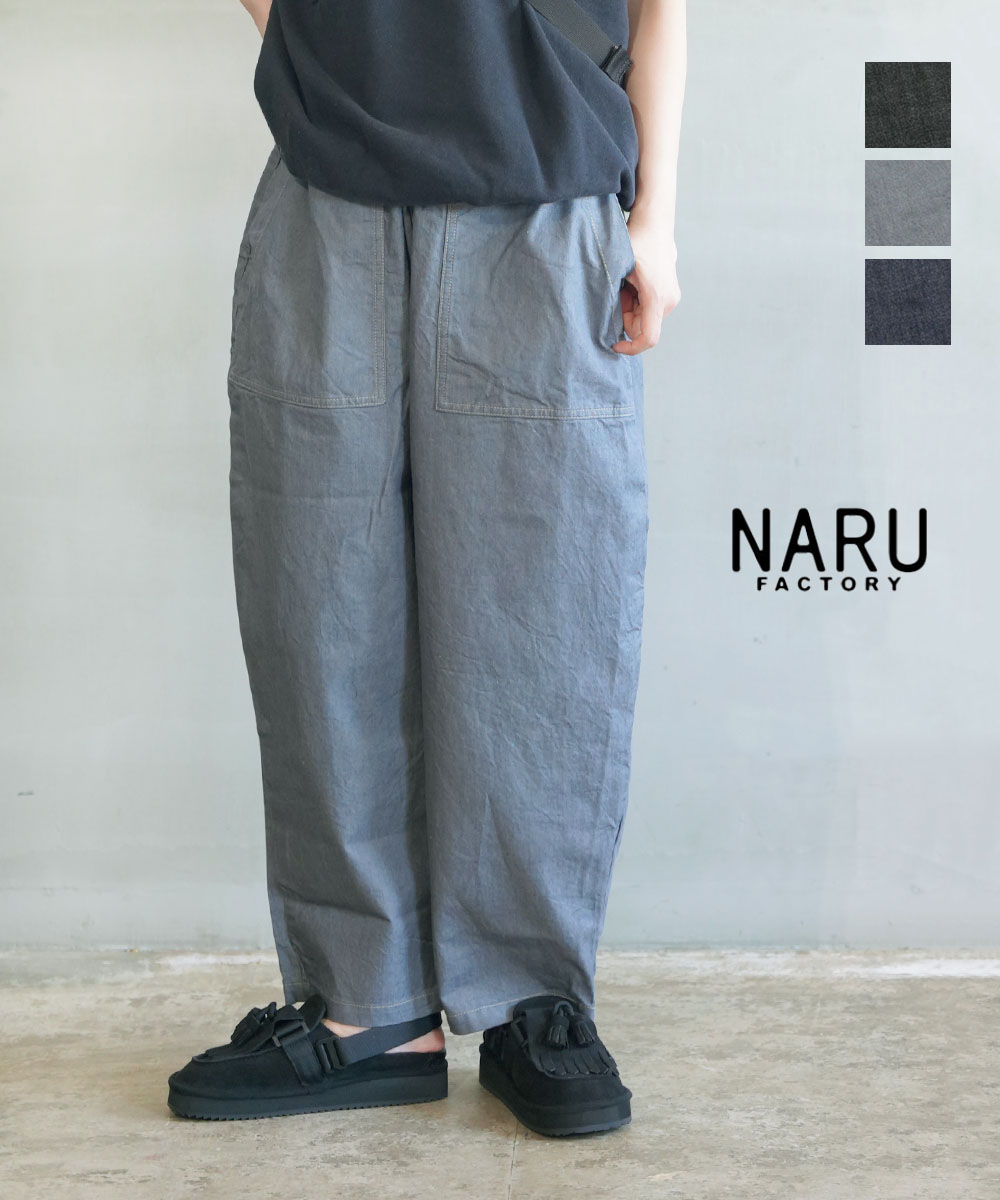 【ポイント2倍】【LINEクーポン有】【2026年春夏新作】ナル naru デニム パンツ ワイドパンツ イージーパンツ ボトムス ゆったり 体型カバー ウエスト ゴム カジュアル おしゃれ 人気・662805-2002601(レディース)