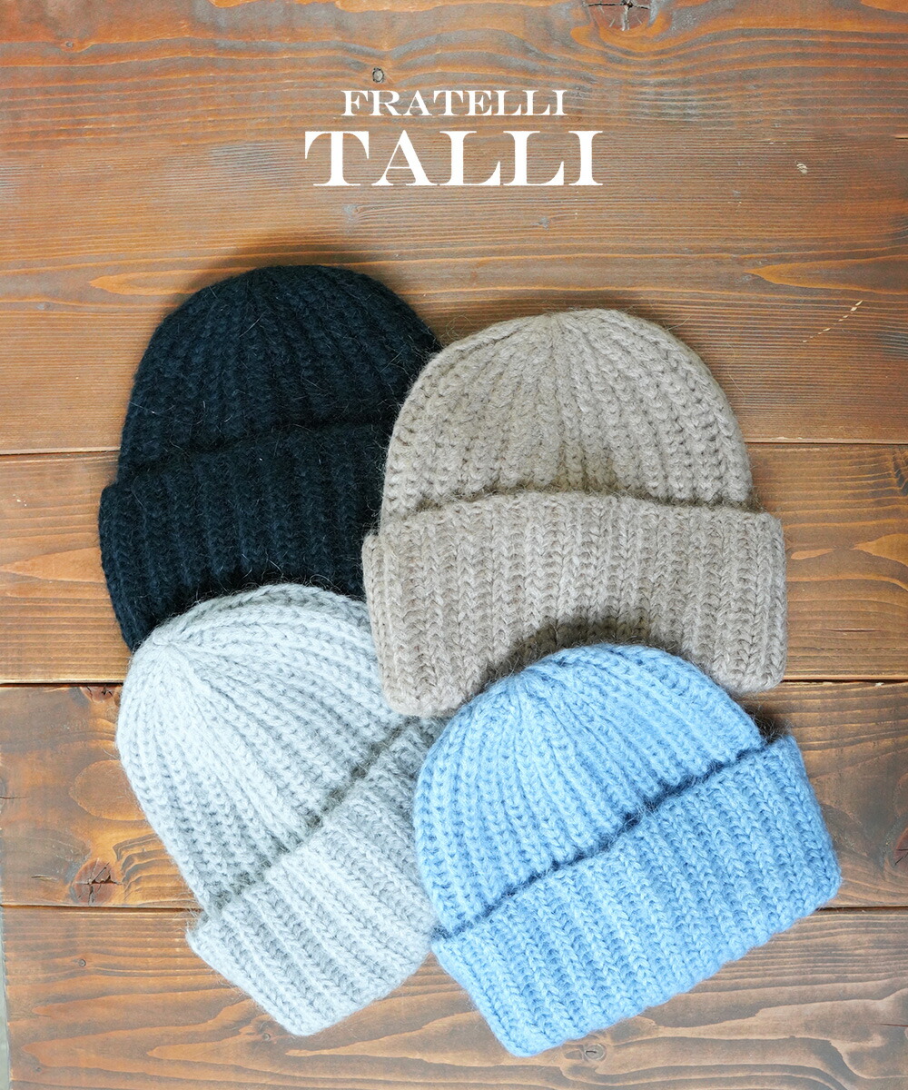 楽天市場】PATOU パトゥ ニット帽 ビーニー 帽子 サステナブルウール