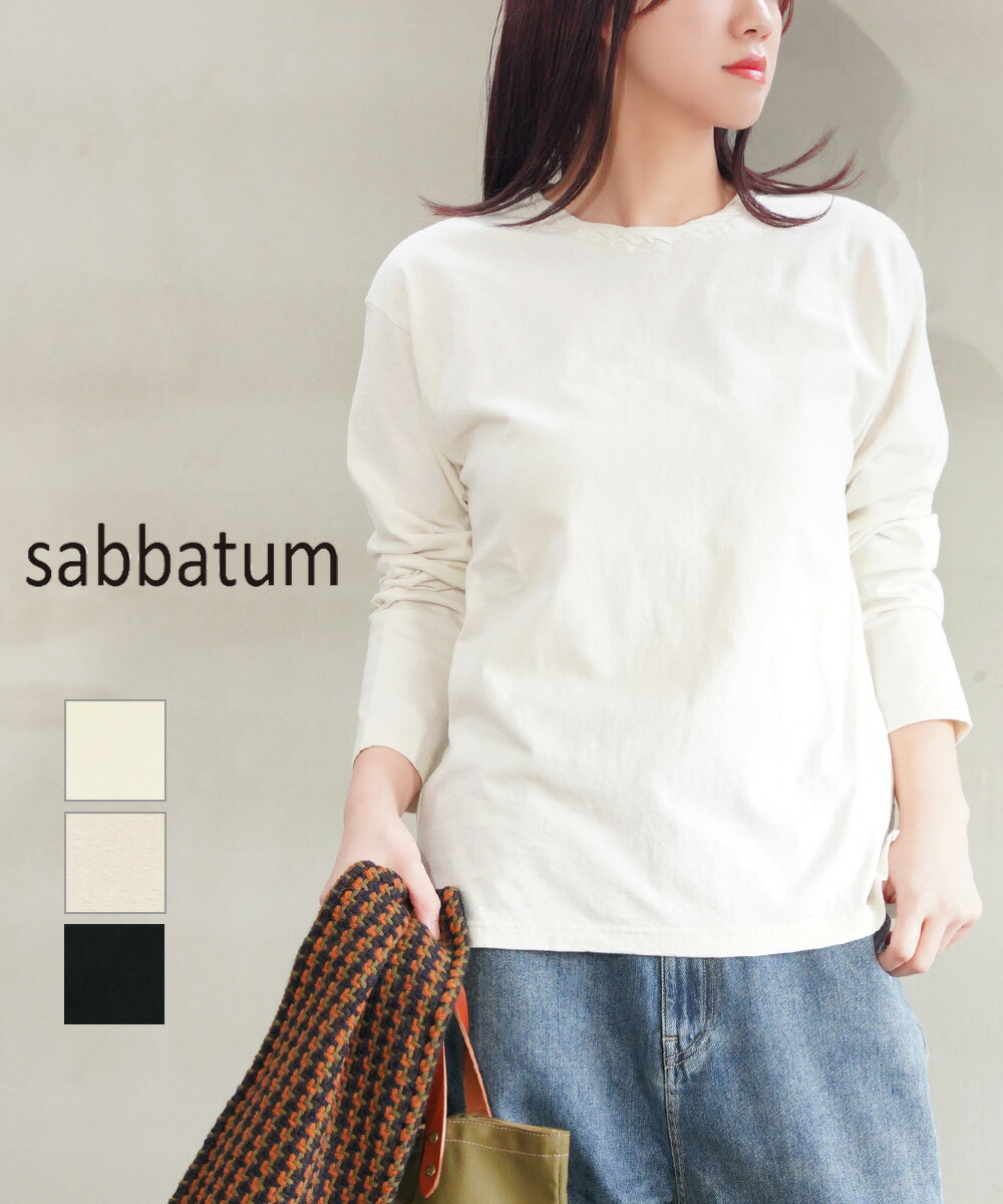 【ポイント2倍】【LINEクーポン有】サバタム Sabbatum カットソー 長袖 Tシャツ ロンT 無地 クルーネック ロングTシャツ コットン ゆったり シンプル ・SA-36216-3562502(メール便可能商品)[M便 5/5](レディース)