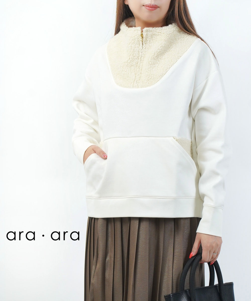 【50%OFF】【LINEクーポン有】アラ・アラ ara・ara スウェット ハーフジップ プルオーバー トップス ボア 長袖 ゆったり おしゃれ カジュアル・193028-1761902(レディース)(last_1)｜etre！par bleu comme bleu