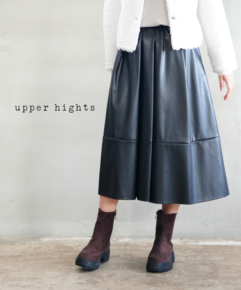 【ポイント2倍】アッパーハイツ upper hights スカート フレアスカート Aライン フェイクレザー エコレザー ブラック シンプル おしゃれ サスティナブル・20JD00502-2942302(レディース)(2F)