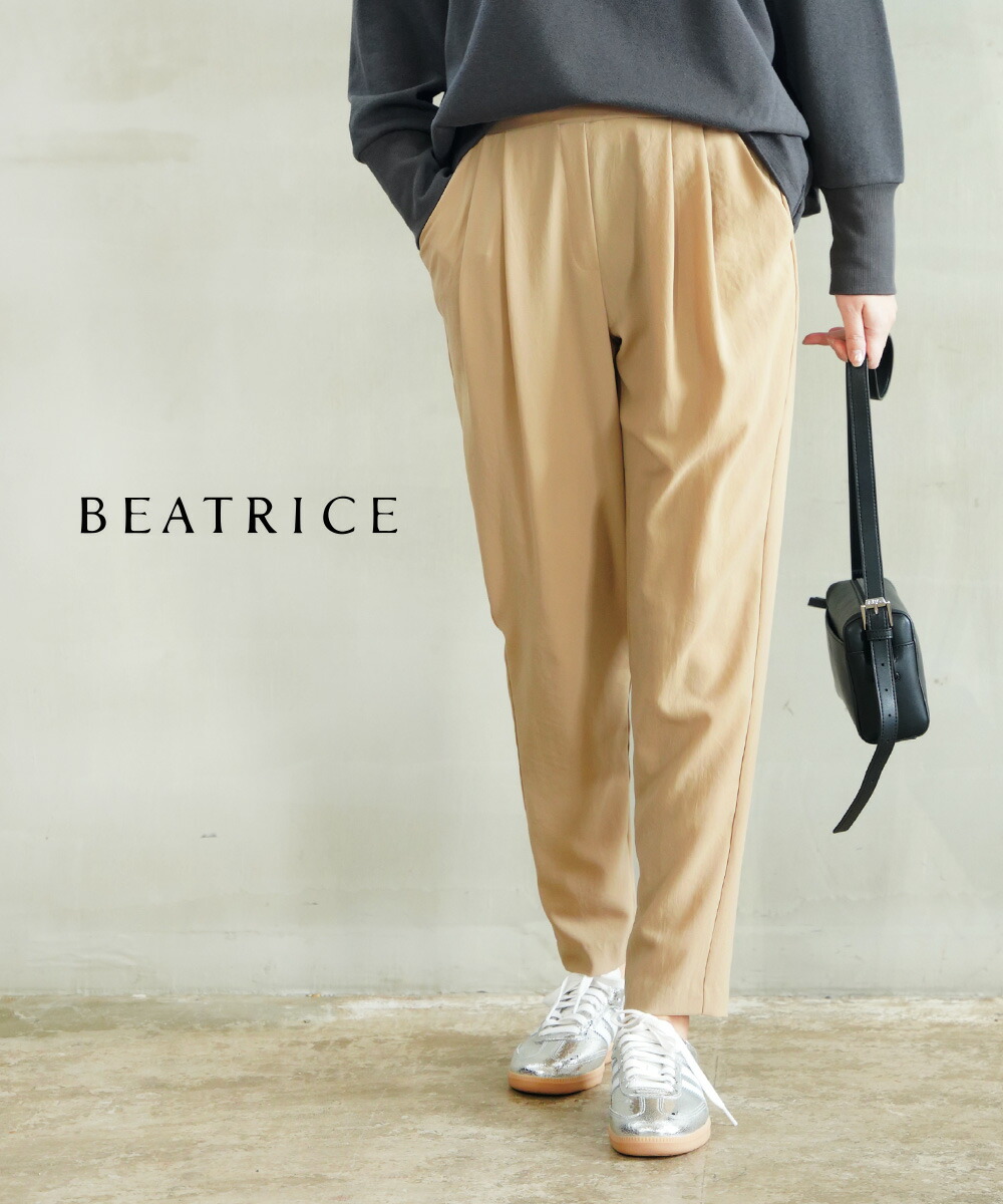 【ポイント2倍】【LINEクーポン有】ベアトリス BEATRICE パンツ テーパードパンツ タックパンツ きれいめ オフィス 通勤 ストレッチ テーパード ロング 9分丈 アンクル丈・E39302-0042501(レディース)