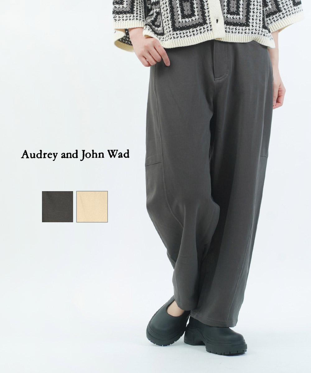 【30%OFF】【LINEクーポン有】【2026年春夏新作】オードリーアンドジョンワッド audrey and john wad スウェット パンツ ワイドパンツ ゆったり 体型カバー 裏毛 楽ちん おしゃれ カジュアル・L6907-0032601(レディース)｜etre！par bleu comme bleu