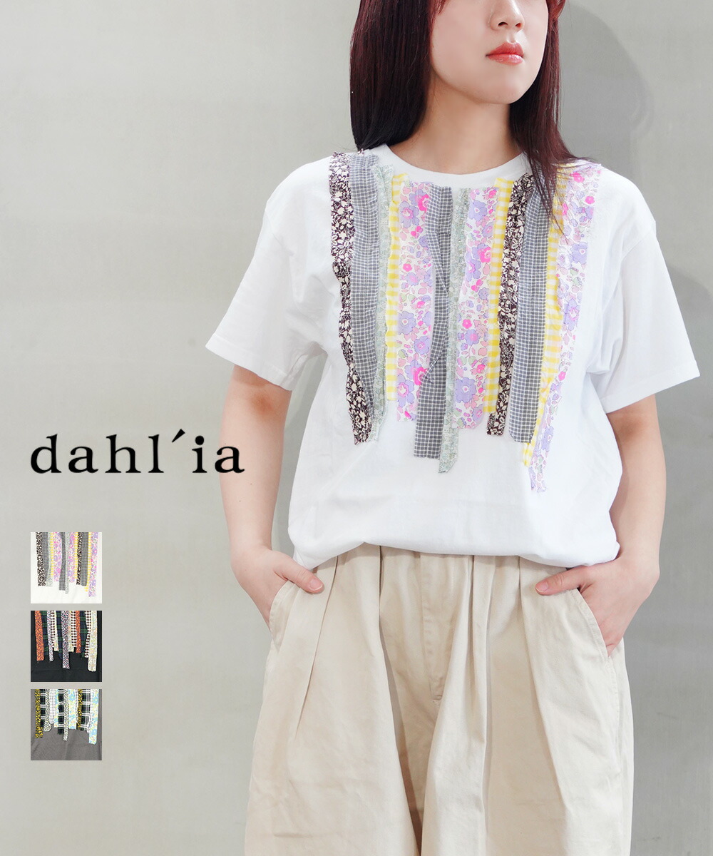 【30%OFF】【2026年春夏新作】ダリア dahl'ia 半袖 Tシャツ カットソー トップス フリル リメイク ゆったり 体型カバー ロング 長め かわいい おしゃれ 個性的 人気・HD-114-1722601(メール便可能商品)[M便 5/5](レディース)｜etre！par bleu comme bleu