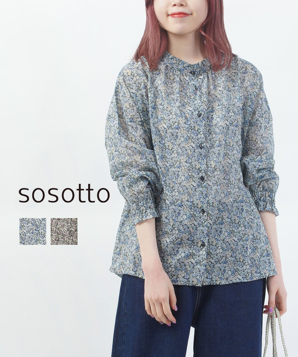 【ポイント2倍】【LINEクーポン有】【2026年春夏新作】ソソット sosotto ブラウス 2WAY シアー トップス 長袖 花柄 前後着用 スタンドカラー レイヤード 日本製 大人 可愛い・42612911-2922601(レディース)