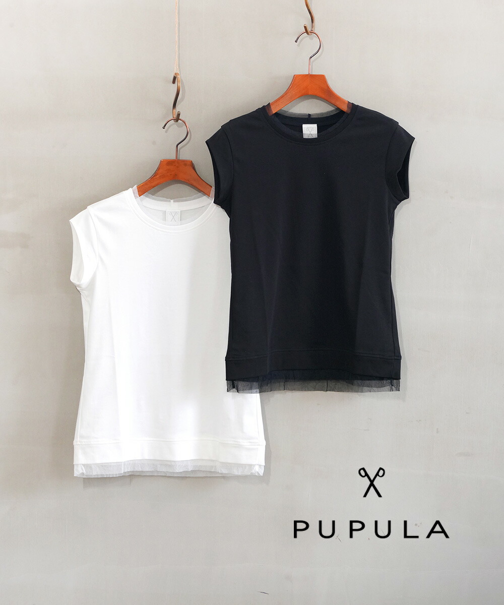 【ポイント2倍】【LINEクーポン有】【2026年春夏新作】ププラ PUPULA Tシャツ カットソー トップス 半袖 フレンチスリーブ ノースリーブ チュール クルーネックおしゃれ・161082-0142601(レディース)