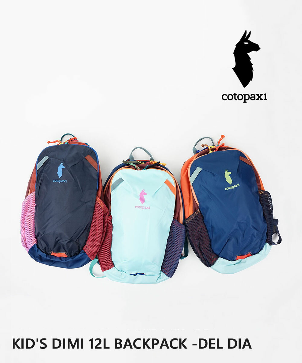 【ポイント2倍】【LINEクーポン有】【2026年春夏新作】コトパクシ Cotopaxi リュック リュックサック デイパック バッグ キッズ 子ども 12L 軽量 遠足 通園・K-DIMI-12-3252601(キッズ)