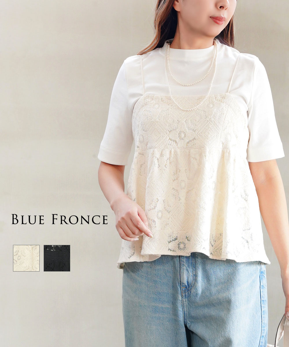 【40%OFF】【LINEクーポン有】ブルーフロンセ BLUE FRONCE キャミソール ビスチェ トップス レース フレア おしゃれ レイヤード 重ね着 体型カバー・621917-4922601(レディース)｜etre！par bleu comme bleu 8,205円