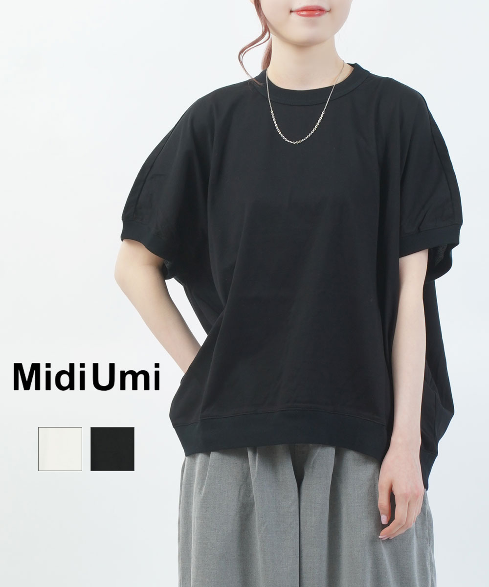 【LINEクーポン有】【2026年春夏新作】ミディウミ Midi-Umi カットソー Tシャツ 半袖 トップス プルオーバー ゆったり 体型カバー クルーネック 無地 シンプル カジュアル・2-71953961-1262601(メール便可能商品)[M便 5/5](レディース)