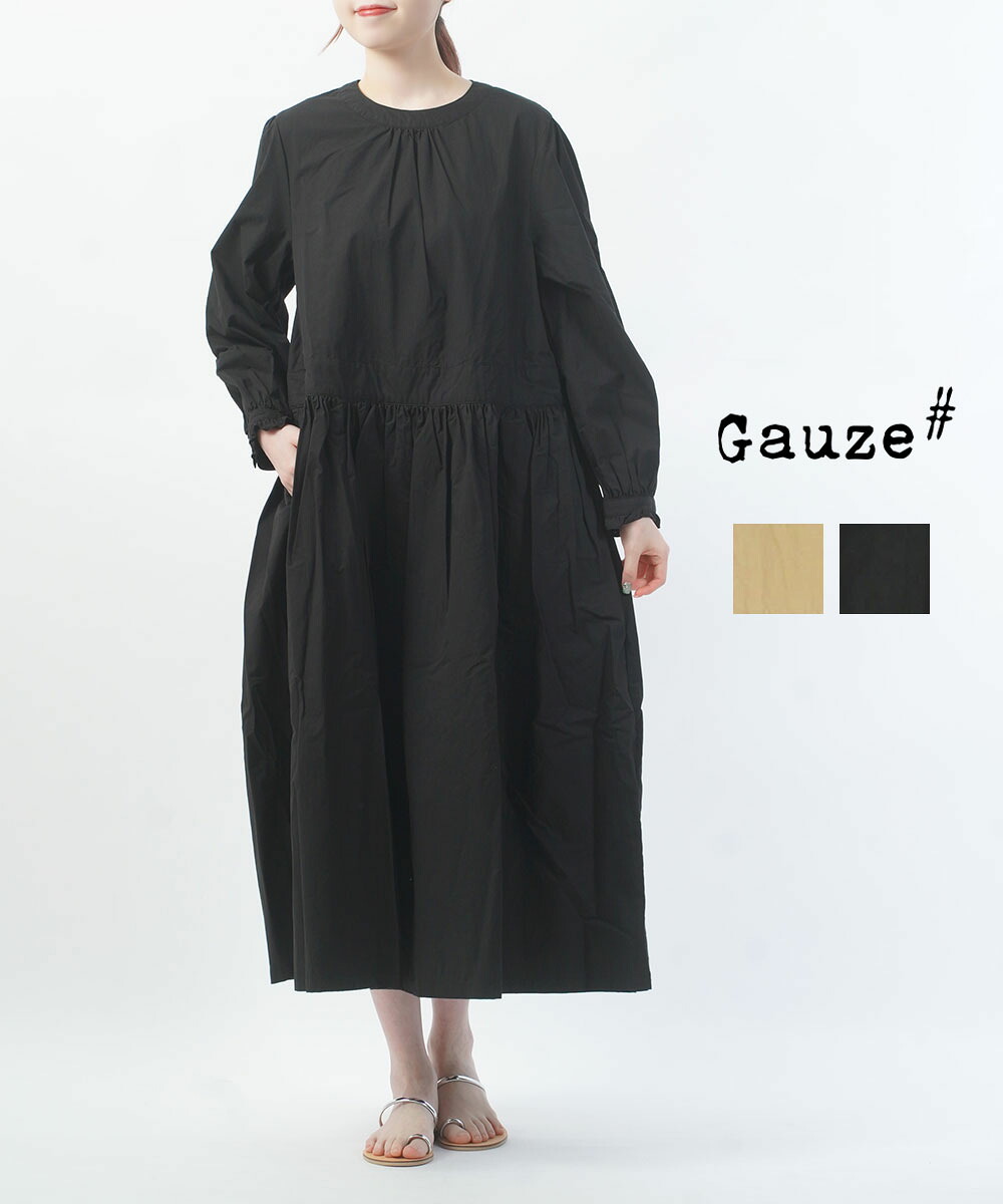 【50%OFF】【LINEクーポン有】ガーゼ Gauze# ワンピース ロングワンピース 長袖 マキシ丈 無地 ブラック ベージュ ギャザー おしゃれ かわいい クラシカル・G947GA-3542401(レディース)|etre!par bleu comme bleu