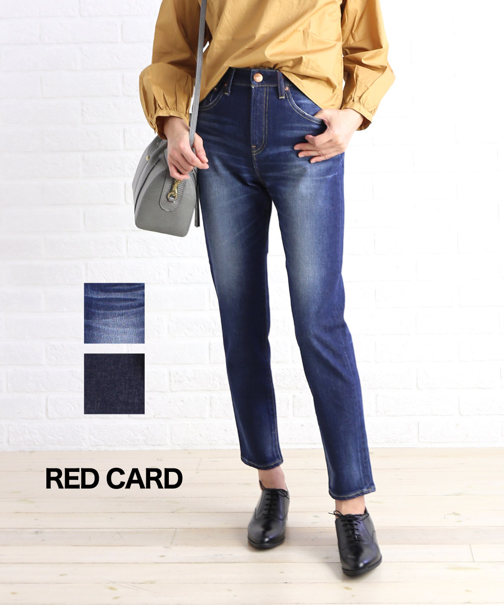 【レッドカード RED CARD】コットンストレッチ ハイライズ ストレートスリム デニムパンツ ジーンズ Lotus ロータス・75429-2941802【レディース】【JP】【◎】