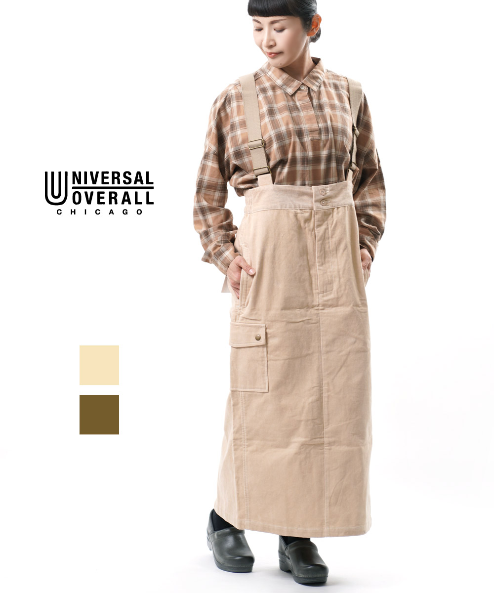 ユニバーサルオーバーオール ジャンパースカート SIDE POCKET SUS JPS サイドポケットサス付きジャンパースカート UNIVERSAL OVERALL U2032802-A 国内正規品  送料無料 楽天市場】【50%OFF】ユニバーサルオーバーオール UNIVERSAL OVERALL