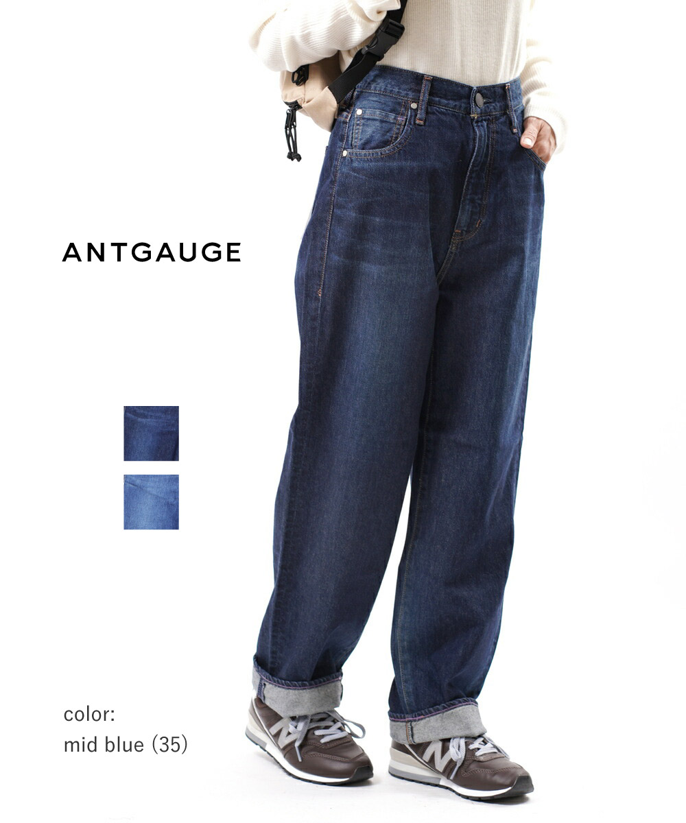 １着でも送料無料 アントゲージ Antgauge コットン 9ozデニム イージーセミワイドジーンズ デニムパンツ Rita No 57 C10 レディース Last 1 Etre Par Bleu Comme Bleu 見事な Www Porsche Com Mk