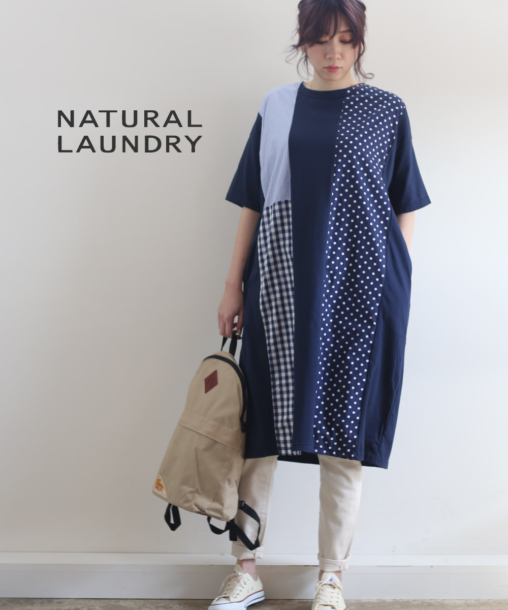 国内配送 楽天市場 ナチュラルランドリー Natural Laundry コットン コーマ天竺 パネルワンピース 半袖ワンピース ロングワンピース 7211c 030 レディース クーポン対象外 Etre Par Bleu Comme Bleu 正規品 Haringeylawcentre Org Uk
