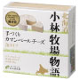 【最新入荷】 あす楽 新札幌乳業 注目の福袋をピックアップ 小林牧場物語 135g 缶タイプ 手づくりカマンベールチーズ