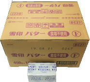 雪印バター　食塩不使用　プリントF　450g　x30個（1ケース）【冷凍】