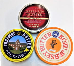 楽天市場 送料無料 国産発酵バターbestセレクション 山中牧場プレミアム 函館トラピスト 神津牧場 ｘ2セット 冷蔵 ビーライフショップ