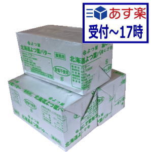 楽天市場】【あす楽】【業務用】よつ葉発酵シートバター 1ケース