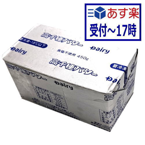 楽天市場】【あす楽】雪印バター 食塩不使用 プリントF 450g