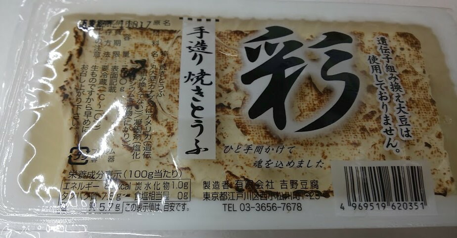 楽天市場】【送料無料(メール便)】創健社 生しぼり 凍み豆腐 65g(8個入) : ビーライフショップ 楽天市場】【送料無料(メール便)】創健社 生しぼり 凍み豆腐 65g(8個入) : ビーライフショップ