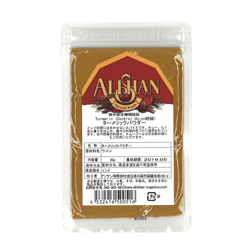 アリサン　業務用　ターメリックパウダー　1kg×２個セット