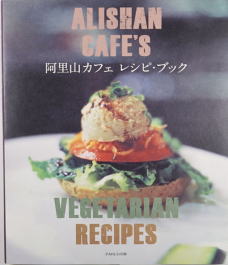 保障できる Alishan 阿里山カフェ レシピ 110ページx10個セット ビーライフショップ 代引不可 Www Faan Gov Ng