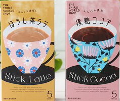 恒食 Stick 黒糖ココア65g(13gx5包) ほうじ茶ラテ65g(13gx5包)の2個セット