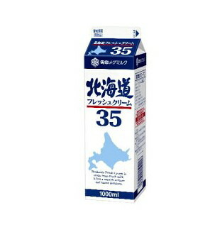 雪印　北海道フレッシュクリーム35　1000ml　x12個セット【冷蔵】 15,820円