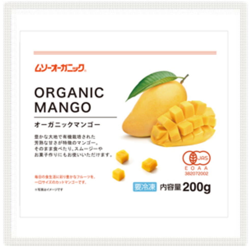 むそう　オーガニックマンゴー　200gｘ24 (1ケース）【冷凍】｜ビーライフショップ
