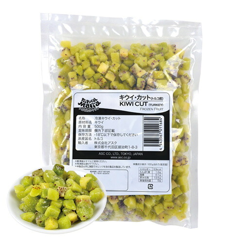 トロピカルマリア 業務用 トルコ産 キウイ・カット 500g x20個(ケース)【冷凍】|ビーライフショップ