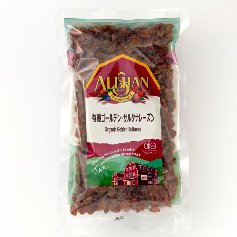 【送料無料】アリサン　業務用　有機ゴールデン・サルタナレーズン　1kg　×２個セット