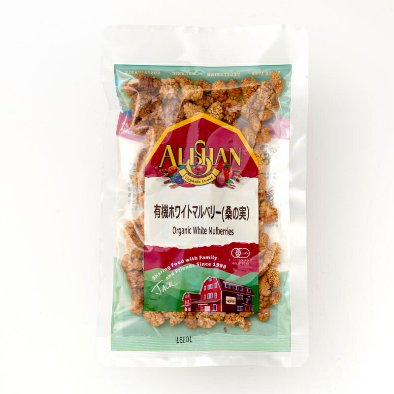 アリサン　業務用　ホワイトマルベリー(桑の実）1kg×２個セット