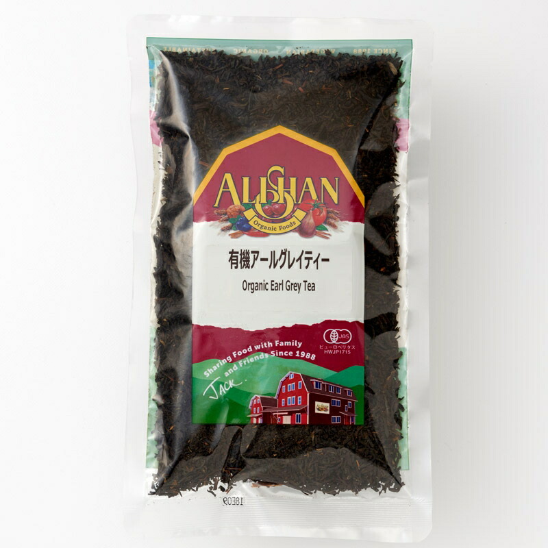 アリサン　業務用　有機アールグレイティー　1kg×２個セット